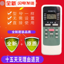 The rabbit on the moon air conditioning KFR-32GW d1A remote KFR-25GW d1A remote control