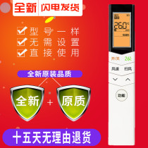 Air conditioning remote control RN08E BG universal Little Swan RN08A BG 08E 02A etc.