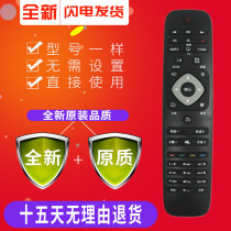 Philips TV remote control 42PFL5V40 T3 48PFL5V40 T3 50PFL5V40 T3