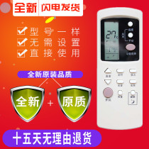 Galanz air conditioner remote control GZ-31B GZ-32B original model Direct Use sale