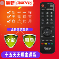 Hisense IP906H universal IP913H Unicom mobile telecommunications network set-top box RC001 Hisense remote control