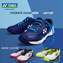 YONEX YONEX badminton shoes men and women sports shoes yy sneakers shb65X3 three generations upgrade