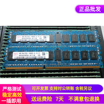 Hyundai SK Hynix 4G DDR3 1333 1RX4 PC3L-10600R server memory bar ECC REG