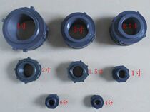 Plastic barrel PVC4 point switch DN15 plastic joint plastic ball valve straight water tank joint