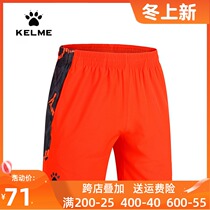 KELME Carl beauty mens woven shorts sports breathable perspiration quick-drying five-point pants football shorts training pants