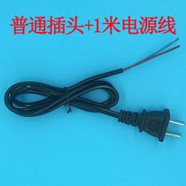 Plug with 1m power cord