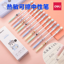 Dolei black erasable pen primary and secondary school students with thermal erasure pen easy to wipe gel pen 0 5 black wholesale 3-5 grade erasable pen wholesale