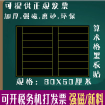 Mathematical arithmetic grid Magnetic blackboard sticker function grid day word grid dot graph map tile XY mathematical coordinate chart green board sticker