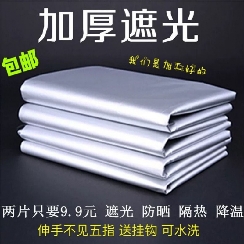 Full covering cloth curtain fabric bedroom floating window easy to install and keep warm and cold