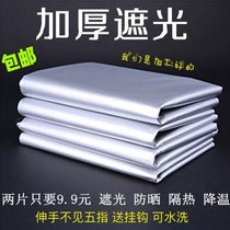 Full shading cloth curtain cloth sunshade cloth bedroom bay window simple and free punching installation to block light and keep warm and cold