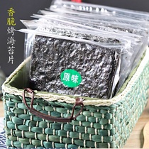 Roasted seaweed slices ready-to-eat seaweed seasoned seafood childrens mixed rice sushi rice fragments Net red snack crisps whole box