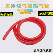 Thickened household gas pipe hose gas stove rubber pipe PVC pipe liquefied gas gas stove natural gas pipe