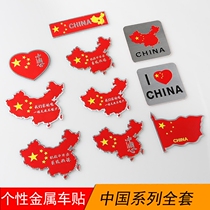 Flag Patriotic Car stickers Car Body Stickers Scratch occlusion Metal Aluminum Alloy 3d three-dimensional China Five-star Red Flag