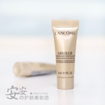 3 giant plans for a new version of the pale anti-old compact ~ Lanker-cyanine pure Zhen-bright eye cream 3ml