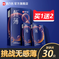 Blile ultra-thin condom male condom byt sex big particle 001 hyaluronic acid thread small Q