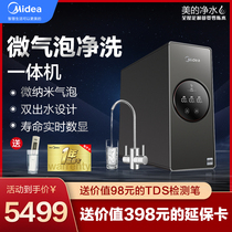 Midea water purifier Household direct drinking water purifier Reverse osmosis tap water filter Microbubbles