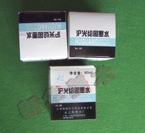 Shanghai Shanghai Light Drawing Special Ink Advanced Black Ink No Fade Design Drawing Mapping Water