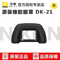 Nikon DK-21 Rubber Eyepiece D600 D610 D7000 D90 D200 D80 D750 Viewfinder eyepiece