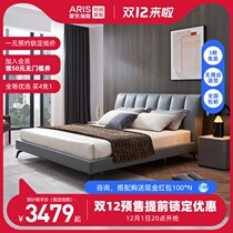 (New) ARIS Aries bedroom Italian minimalist light luxury simple leather 1 8m double bed PC-12