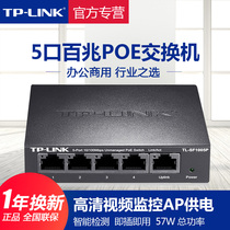 TP-LINK switch 100 M 4 Port 5 Port POE high power surveillance camera wireless AP power supply power supply tplink universal POE International POE power supply module TL-SF