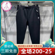 FILA File Pants Men 2022 Autumn New Men Fitness Exercise Knitted Trousers A11M231606