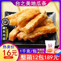 Taiwans beauty sweet potato strips red fries frozen coarse fries Western food 1KG bag sweet potato fries