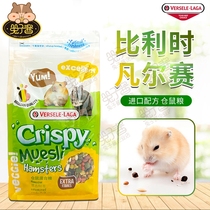 National Belgium Versailles Asia-Pacific version hamster mixed feed hamster grain 450g