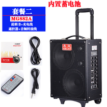 Michael rod sound MG 882L guitar singing sound outdoor charging sound Bassax sound