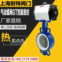Pneumatic PTFE Butterfly Valve D671F-16 304 Edition Pneumatic Clip Butterfly Valve DN50-DN300