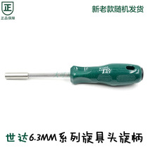 WDA Tool 6 3mm series spin head rotary handle 1 4-pin handle screw batch handle 61002