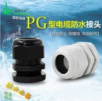 Nylon plastic waterproof connector cable PG7 9 11 13 5 16 19 21 25 29 36 42 48 63