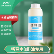 Opec wood wax oil thinner antiseptic weathering special anti-corrosion wood oil indoor hard vegetable face oil