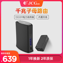 JCG Jiexi C1 full Gigabit sub-female router Distributed wireless home large household wall-through king power cat high-power router 5G dual-band WiFi 1 female route 1 sub-route