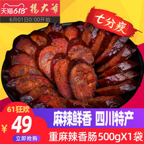 Uncle Yang heavy spicy smoked sausage sausage 500g Chongqing Sichuan specialty farm hand-made Sichuan spicy sausage smoked sausage