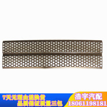 Suitable for Jiefang J6 middle net front panel cover J6P front face insect-proof mesh grille air intake net Jiefang J6P accessories