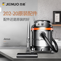 Geno vacuum cleaner original accessories 202-20L telescopic pipe dust filter hose brush leather brush floor brush