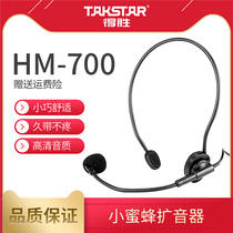 Takstar wins HM-700 wired microphone E126 loudspeaker E180M head wearing microphone E188 ear hanging