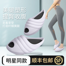 Rocking shoes pull-up conch slimming slippers Wu Xin with thin legs and beautiful legs Yaoyao artifact female tumbler thin calf