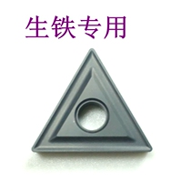 Jing iron special CNC car blade TNMG160404 160408MS KM5125 instead of Sanling blade