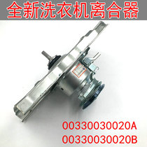 Application of the Mein Power Korean Electric Seven Star Washing machine HD-60101 HD-60109 clutch reducer