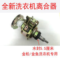 Suitable for goldfish golden pine washing machine clutch XQB50-E501U bearing XQB50-E502U reducer