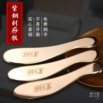 Bronze beauty red copper scraping plate tiger for body massage meridians meridians back shoulder neck waist universal pure copper tiger