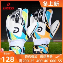 Yitu etto football goalkeeper gloves children adult goalkeeper gloves latex face anti-slip belt finger guard SG414