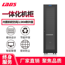 Reddish integrated cabinet data centre cabinet room built-in refrigeration precision air conditioning matching intelligent power distribution UPS power supply environment monitoring
