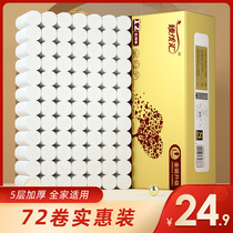 Paper towel roll paper 72 rolls household toilet paper practical coreless toilet paper roll paper log wipe toilet paper full box wholesale