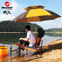 Westfield I fly outdoor parasol table fishing umbrella fishing umbrella Universal rainproof thickened ultra-light folding umbrella