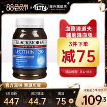 Australia Aojibao Blackmores Natural Soy Lecithin Soft Capsule Middle-aged and elderly with cod liver oil Fish Oil