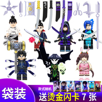 Assassin Wuliuqi puppet phantom ninja Douluo mainland Tang San Xiaowu Ah Qi small doll assembled building blocks