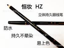 Eyelink pen black pencil constant makeup HZ solid anti-sweat not easy to faint and easy to get on color texture soft