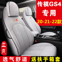 Guangqi Chuanqi gs4 special seat cover full package seat cover 2022 21 21 20 linen all season universal car cushion